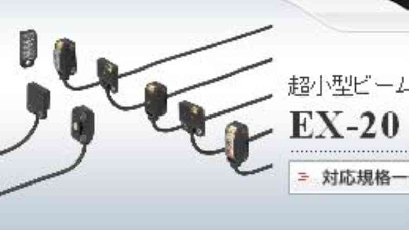 神視全國總代理EX-31A/EX-31B/EX-32A