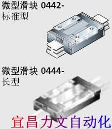 宜昌力文現(xiàn)貨供應(yīng)力士樂滑塊