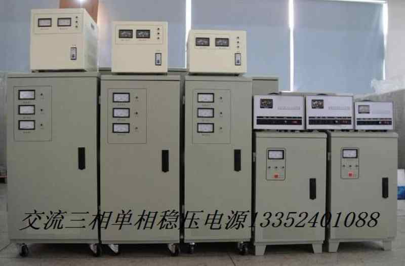 電力電源穩壓器