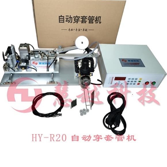 雙色自動穿套管機