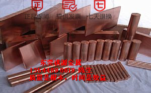供應(yīng)國標(biāo)QBe2.0鈹銅棒批發(fā)