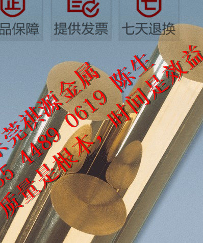 C5210磷銅棒批發