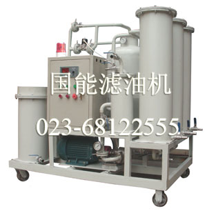 國能TL磷酸脂抗燃油真空濾油機