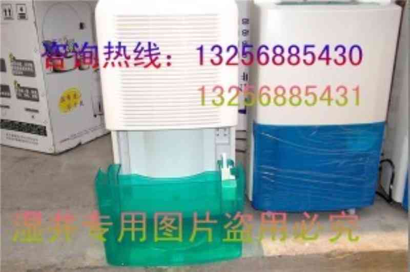 青島家用去濕機