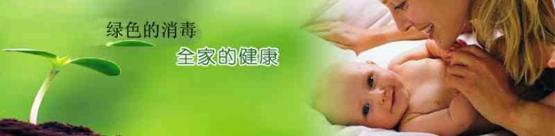 中國(guó)華為消毒服務(wù)中心