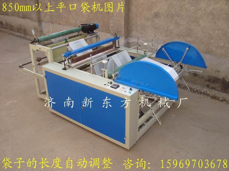 塑料袋方便袋平口袋制袋機