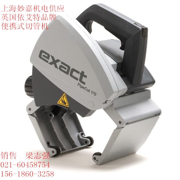 英國依艾特 Exact便攜式切管機