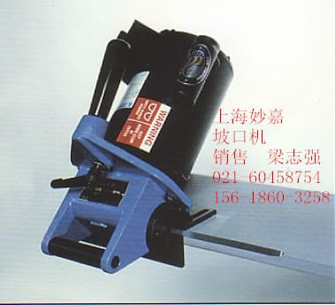 美國埃克工業Heck平板坡口機