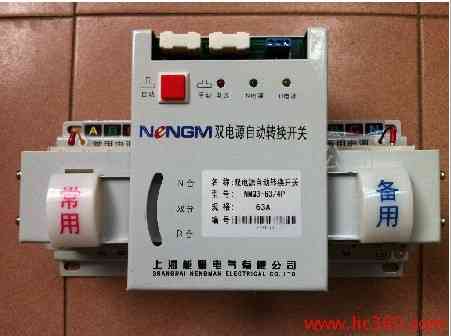 供應能曼NMQ2-63型經濟型雙