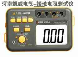接地電阻測試儀