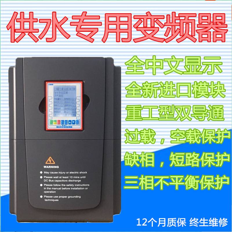 90KW變頻器