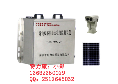 輸電線路防山火預(yù)警系統(tǒng)