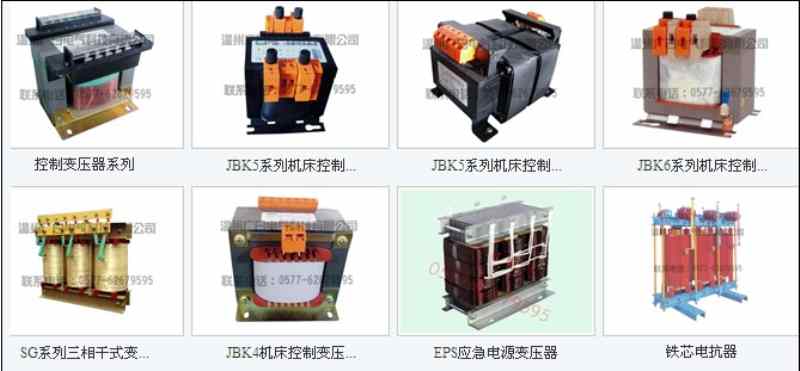 機床控制變壓器