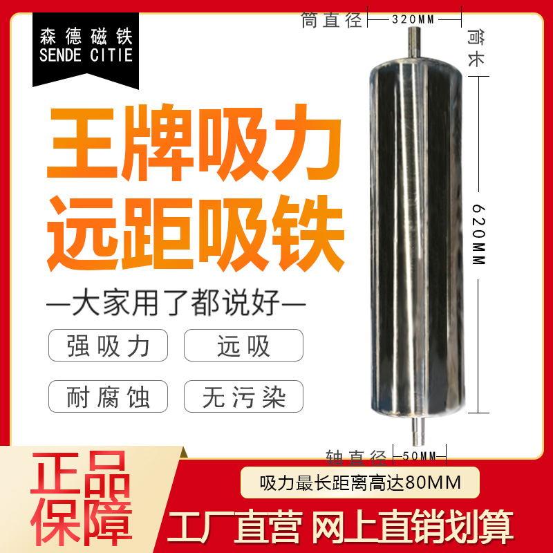 輸送帶除鐵器 懸掛強(qiáng)磁超強(qiáng)除鐵器