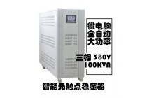 核磁共振專用穩(wěn)壓器報價 150KVA醫(yī)療專用穩(wěn)壓器價格