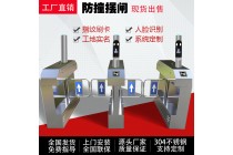 收費(fèi)檢票閘機(jī)系統(tǒng)人證人臉識(shí)別機(jī)場(chǎng)安檢閘機(jī) 河北保定已對(duì)接