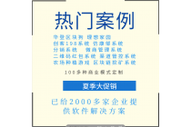 星事物系統(tǒng)開(kāi)發(fā)