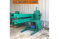 遼寧葫蘆島液壓立式油桶開蓋機 三合一油桶切蓋機