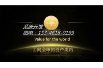區(qū)塊鏈挖礦模式系統(tǒng)開(kāi)發(fā)  礦機(jī)云算力模式開(kāi)發(fā)