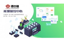 電力能耗監(jiān)測(cè)系統(tǒng)，能耗管控系統(tǒng)軟件