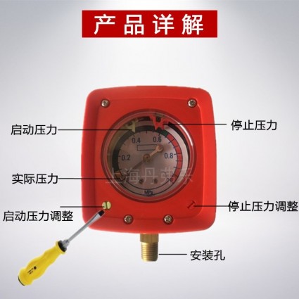 可調試壓力表 控制型壓力開關