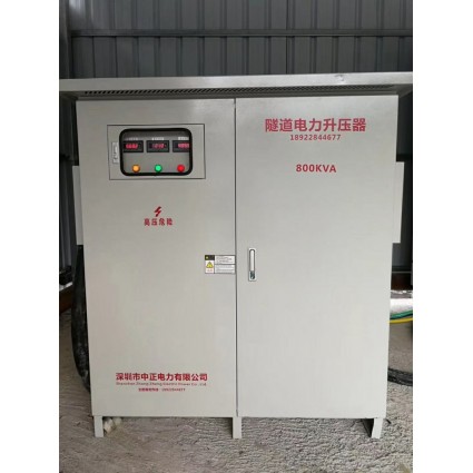 隧道升壓器穩壓器