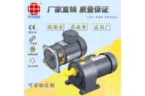 齒輪減速機(jī)
