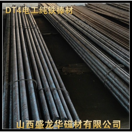 河南電磁純鐵圓鋼DT4 高導(dǎo)磁低矯頑