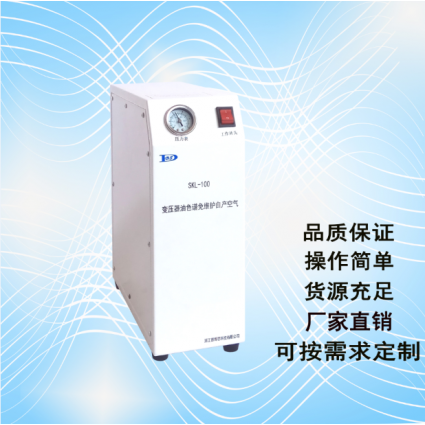 變壓器油在線監測專用空氣源SKL-100型
