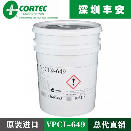 cortec vpci-649水循環(huán)系統(tǒng)防銹液vpci649