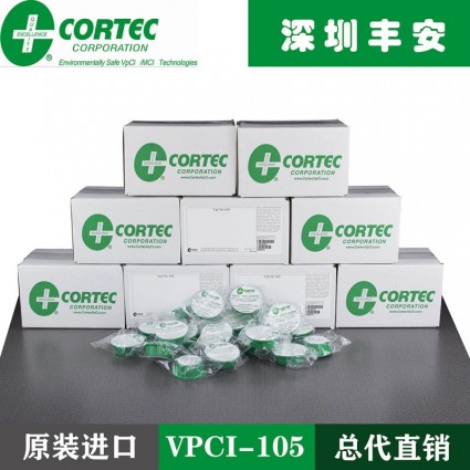cortec vpci-105防銹盒vpci105發散體