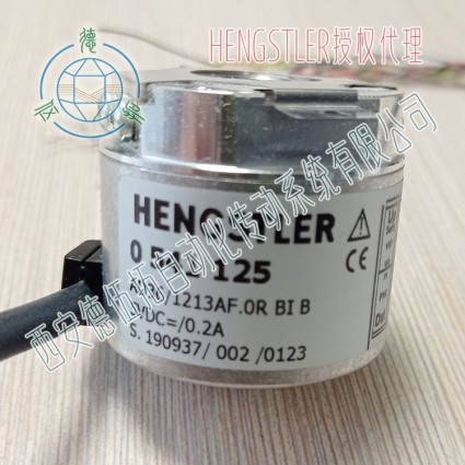 Hengstler亨士樂(lè)054125加速器編碼器